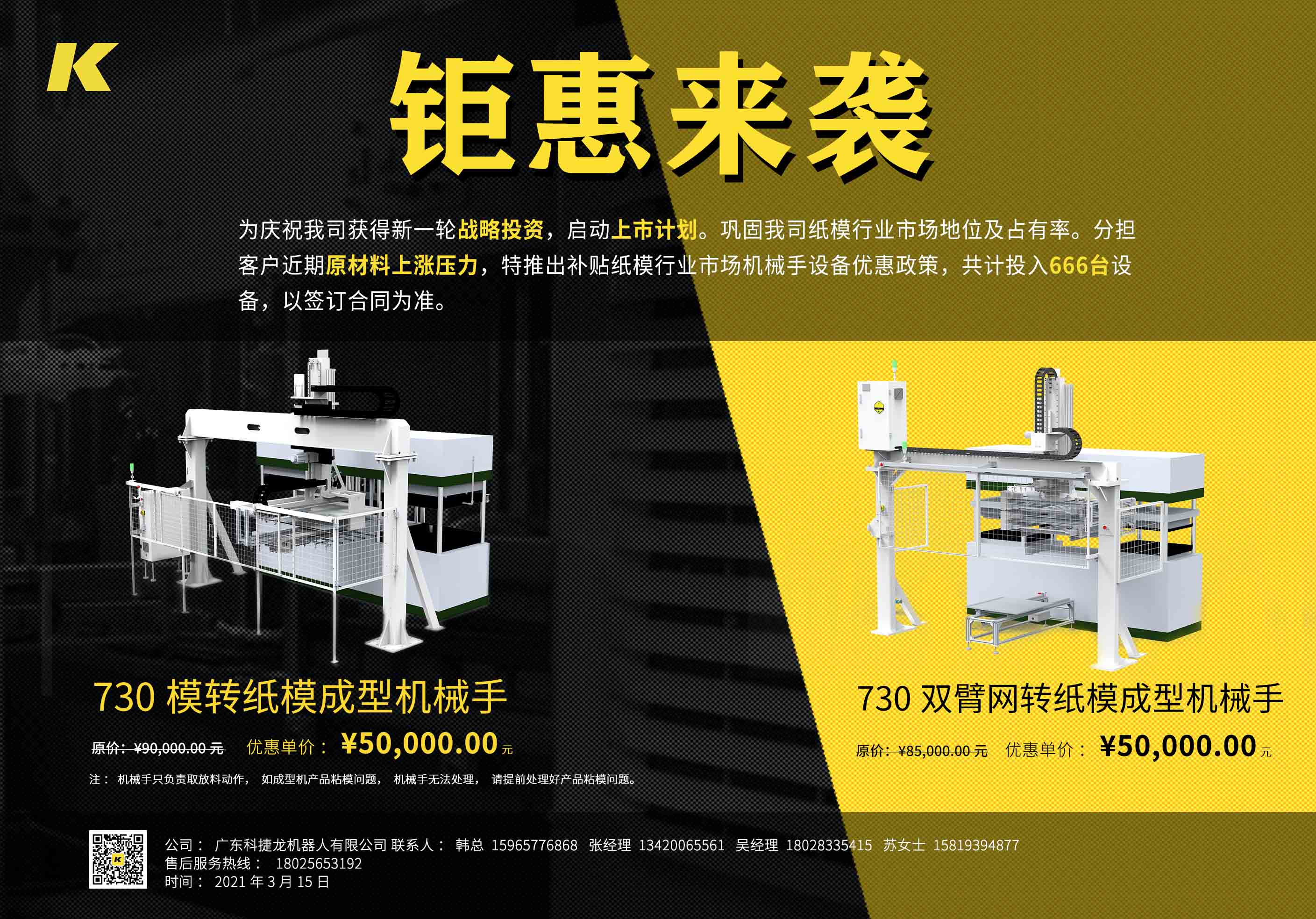 鉅惠來襲?。。?></a>
  </ul>
  <ul>
    <li>
      <a class=