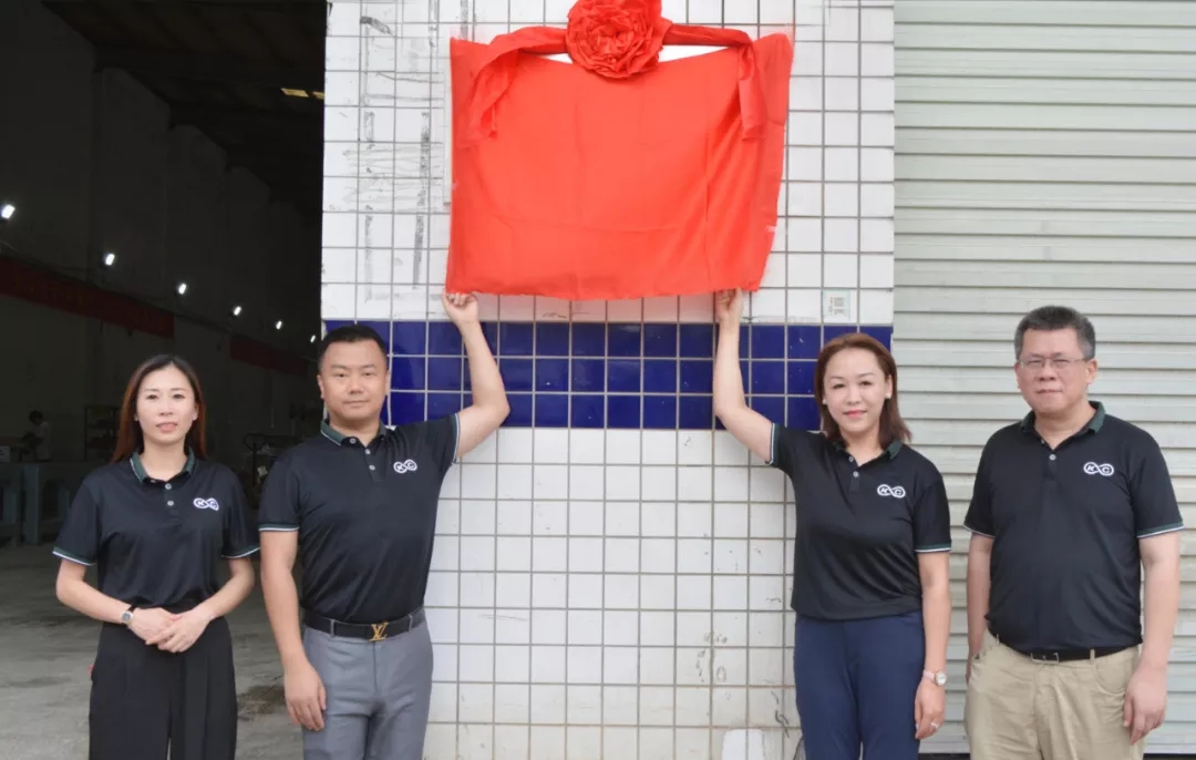 重任千鈞再奮蹄！卡雷爾分廠揭牌運(yùn)營(yíng)！